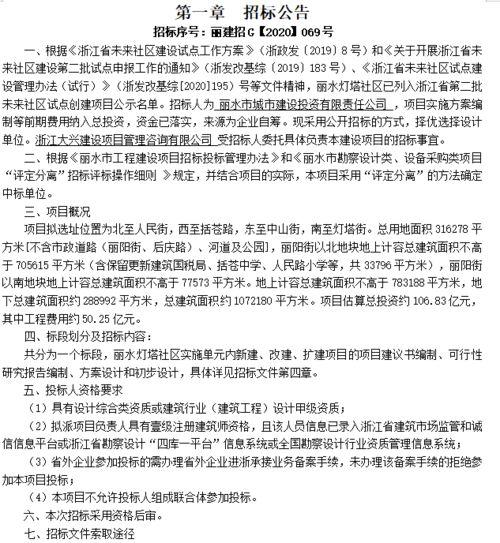 丽水未来社区爆料最新消息,未来生活蓝图即将揭晓